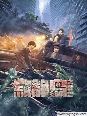 命运的相遇